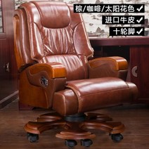루이 패션 사무실 의자 가죽 보스 마사지 가정용 컴퓨터 사무용의자 PC방의자, 18 18 Imported Cowhide