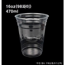16온즈 테이크아웃 PET 98파이 투명 아이스컵 100개 1000개 16온스 16oz, 페트컵 16oz(98파이_100개)