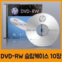 PGM1*^몰HP DVD-RW Slim 10P C22471 공DVD DVD 저장용DVD 장치 디브이디 DVDR DVDRW^*1췤pgm, a^^*옵션없슴