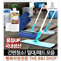 밀대패드리필 병원 매장 집 물걸레 05 플러스청소기리필 바닥물걸레 방걸레, 1개