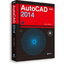 AutoCAD 2014, 세진사