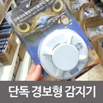 프리미엄 단독 경보형감지기 연기감지 경보기 소방화재 가스감지기 안전설비 화재감지기 안전용품 가정용화재경보기 Bellos^^&&^^+++, Bellos 상품선택