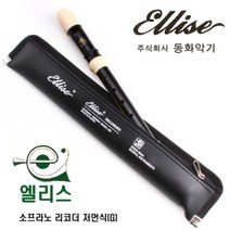 QJF742544동화 소프라노 리코더5000 (G 저먼식), 상품선택