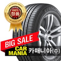 (당일무료발송) 165/65R14 한국타이어 키너지EX 165 65 14 대구 카매니아, 1개