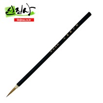 신진사 한국화붓 모음(겸호면상필 장유 채색필 매듭 면상필 선묘필 진호면상), 면상필/중