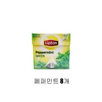 YB[미르쇼핑] 립톤 허브티10T 캐모마일&페퍼민트&루이보스&로즈마리&라임&레몬버베나! 세계 1위 차 브랜드!!!, 페퍼민트 8개