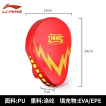 태권도타겟 리닝 권술의 표적 전업 손잡이 피트니스 기기 과녁을 쏘다 배련 킥복싱 권투 핸드 타깃 2611847683, 120-2 한짝 권투 ·빅 핸드 타깃