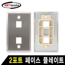 강원전자 넷메이트 NM-SUF02 아울렛 2포트 스테인리, 공원 본상품선택
