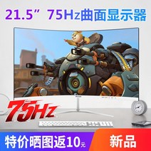 모니터 컴퓨터모니터 커브드 144 곡면 4K HD 27 24 베젤리스 2K32 e스포츠 게임, 22인치커브드1080p, 세트 1