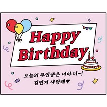 생일현수막 / 파티용품 홈파티 무지개 레인보우 어린이 스마일, 옵션24. ++제작++  B1825