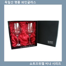 2p 비냐 쇼트즈위젤 보르도 선물세트