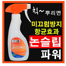 미끄럼방지 욕실바닥 낙상방지 창고 베란다 빌라계단 논슬립스프레이, 논슬립 파워 280ml 1개