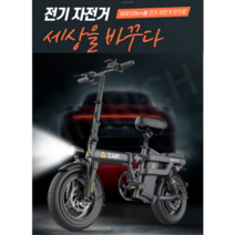 접이식 전기자전거 해외 Top1 강력한 파워 소형 독일 14인치, 48V, 대용량 배터리, F9 모델 10AH 약 40KM