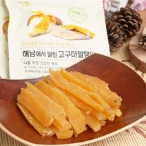 해남에서 말린 고구마말랭이, 고구마 말랭이*60g