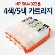 무한잉크 무한공급기 부자재 HP 564 922용, A-공급기자재용-5색카트리지SET