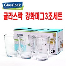 글라스락 강화유리머그3P, 상세페이지 참조