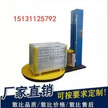 파렛트랩핑기 포장 전자동 필름 프리스트레치 팔레트 스트레치 필름, 작은 자동