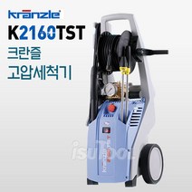 크란즐 고압세척기 K-2160TST 160바 냉수용 K2160TST 자동