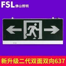 안전 출구 표지판은 화재 비상-43527, 옵션07
