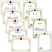 [동화오피스] 무한 금박 상장용지 10매 / A4 상장양식 수료증 졸업증서, 가로형 수료증서