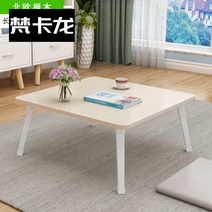 스탠딩책상 쉽다 접이식 작은식탁 낮은 다리 벽에기대는 가정용 사각탁자 렌트룸 기숙사 4 2정사각형 밥상, T14-네모난다리 흰단풍나무 60x6
