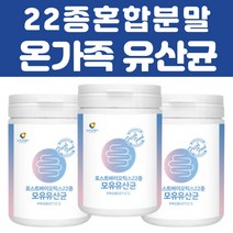 맛있는 타서 먹는 마시는 포스트바이오틱스 가루 3통 락토바실러스 가세리 모유유래 유산균 분말 probiotics 가성비 홈쇼핑 온가족 임산부 유아 여자 추천