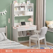 고등학생책상 핫한 데스커책상 데스커신학기 튼튼한 질좋은 추천 고급 데스커초등책상 책상테이블 초등학생책상, 60미터 양갈래 한 문 온난화, 60x250x170cm