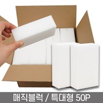 봉구유통 매직블럭(특대형)50P, 1개