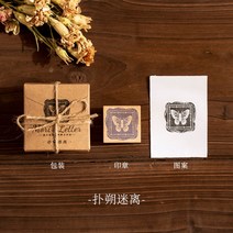 문자각인 금형빈티지 나비 식물 버섯 스탬프 DIY 나무 고무 편지 크래프트 카드 만들기 플래너 Scrapbookin, 4D