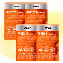 GNM자연의품격 루테인11 500mg 30캡슐 4박스 4개월분, 상세페이지 참조, 상세페이지 참조