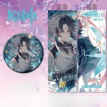 원신 모바일 게임 굿즈 전 원소 캐릭터 굿즈 뱃지 레이저 티켓 책갈피, A