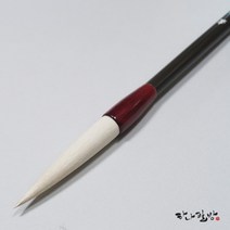 효진필 14mm|서예붓|한글붓|고급붓|양모필|하나필방, 1
