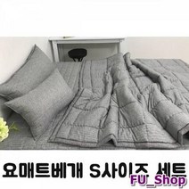 ForU906 포시즌 차렵이불 요매트 베개 세트 토퍼이불 여름이불 이불 침대패드 매트커버, 카키*본상품