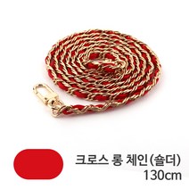 아나시스 체인 롱 스트랩 130cm, 레드, 1개