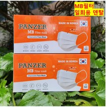 [100매]덴탈일회용 MB필터 팬저마스크 PANZER 화이트 대형 성인용 / 국산덴탈 3중차단 귀가아프지않은 숨쉬기 편한 마스크 100매