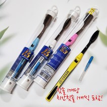 사나고153 흑모 칫솔 10개 혀클리너겸용 치간칫솔포함 여행용 휴대용 키트 백태 입냄새