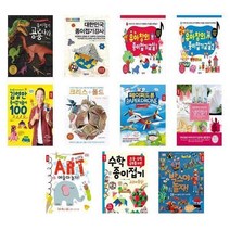 서준도서 유아창의 종이접기교실1.2 공룡나라 김영만 페이퍼트론 냅킨접기 박스야놀자, 초등수학공부를위한 수학종이접기/