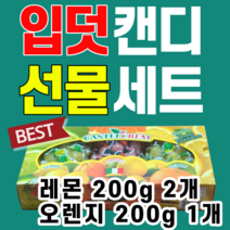 대용량 임신 초기 선물 세트 입덧 완화 사탕 캔디 딸 며느리 아내 와이프 축하 속이 울렁 니글 거림 헛구역질 구토 공복 냄새덧 입맛 없음 음식 오렌지 레몬 간식 임산부 직장인 선배, 1개, 600g