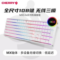 기계식 무선키보드 CHERRY 체리 MX30S 무선, 없음, 없음, 6. IPL 흰색 무선 3모드 - 공식 표준 - 녹색