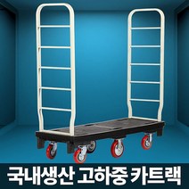 [ILLU]카트렉 트랙 운반기 대차 수레 엘카 밀차 식당 핸드 리어라 용구 서빙 웨건 달리 손수레_h§AeEA, f§본상품§f