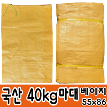 마대자루 국산 수입 포대 모음 폐기물 재활용 톤백 쌀자루 수입마대, 100장, 국산 40kg베이지마대