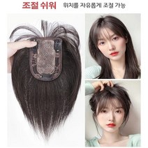 여성 붙임머리 피스 시물레이션 단발가발 35cm, 흑갈색(35cm)