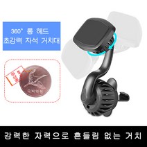 mirai 송풍구 자석 거치대