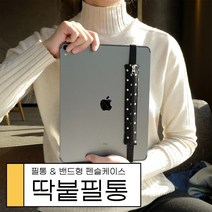 아이패드 호환 애플펜슬 밴드형 수납케이스 5종 1세대 2세대 필통 분실 보관 그립 스트랩 갤럭시 태블릿 터치펜 펜촉 뚜껑 팁, 블랙도트
