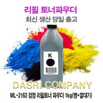 [H글로벌] ML-2162 검정 리필토너 파우더 1kg(병+깔대기)dsasdfjlkfl7##&16126EA, HC 본상품선택, HC 본상품선택, HC 1