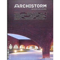 Archistorm Magazine France 2023년#121호 ( 월드매거진) - 당일발송