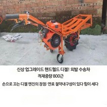 전동구르마 전기 운반차 구루마 외발 전동 카트 수레 구르마, 단일사이즈, 슈퍼디젤6.0HP디젤168F외발자전거