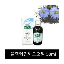 터키산 블랙커민씨드오일 1병 폴리페놀 오메가 비타민 건강음료 건강즙