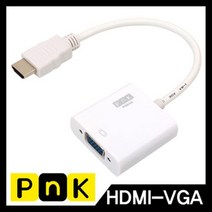 PnK P084A HDMI to VGA(RGB) 컨버터 변환기 (케이블 타입/무전원)