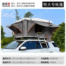 suv 루프탑 텐트 지붕 침대 차량 그늘막 차박 야외 방수, I